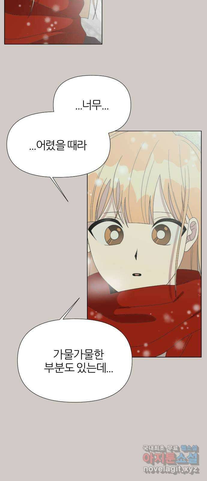 널 사랑하는 죽은 형 37화 34
