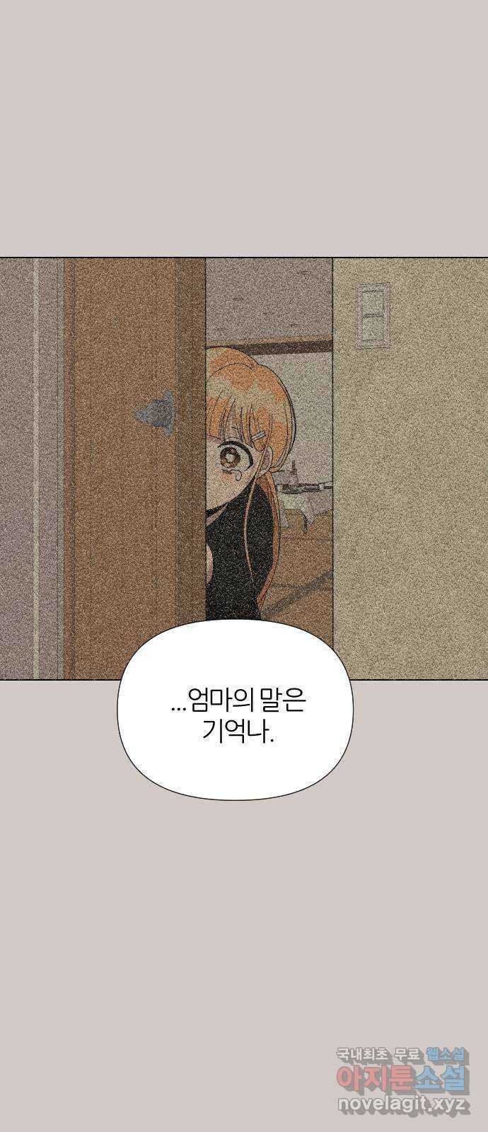 널 사랑하는 죽은 형 37화 35