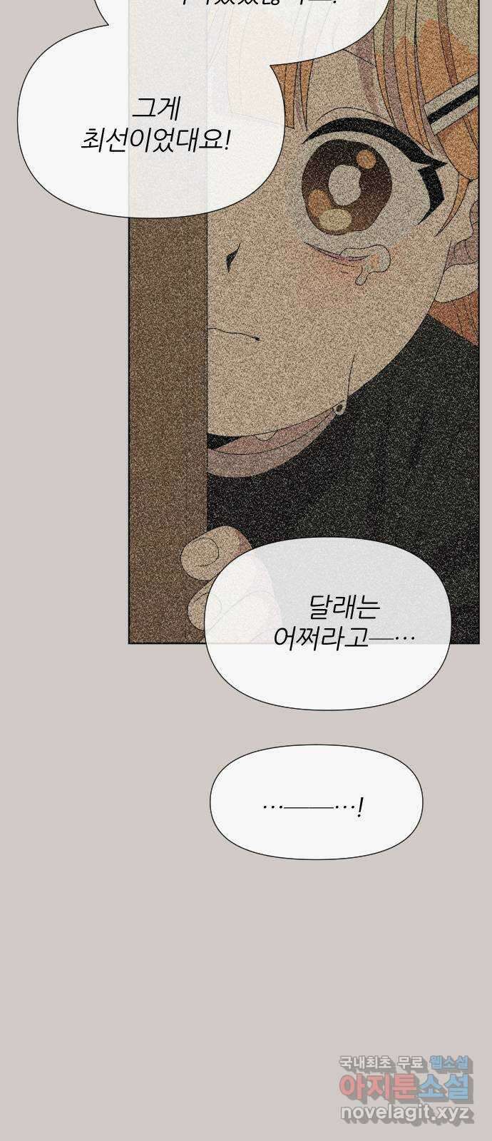 널 사랑하는 죽은 형 37화 38