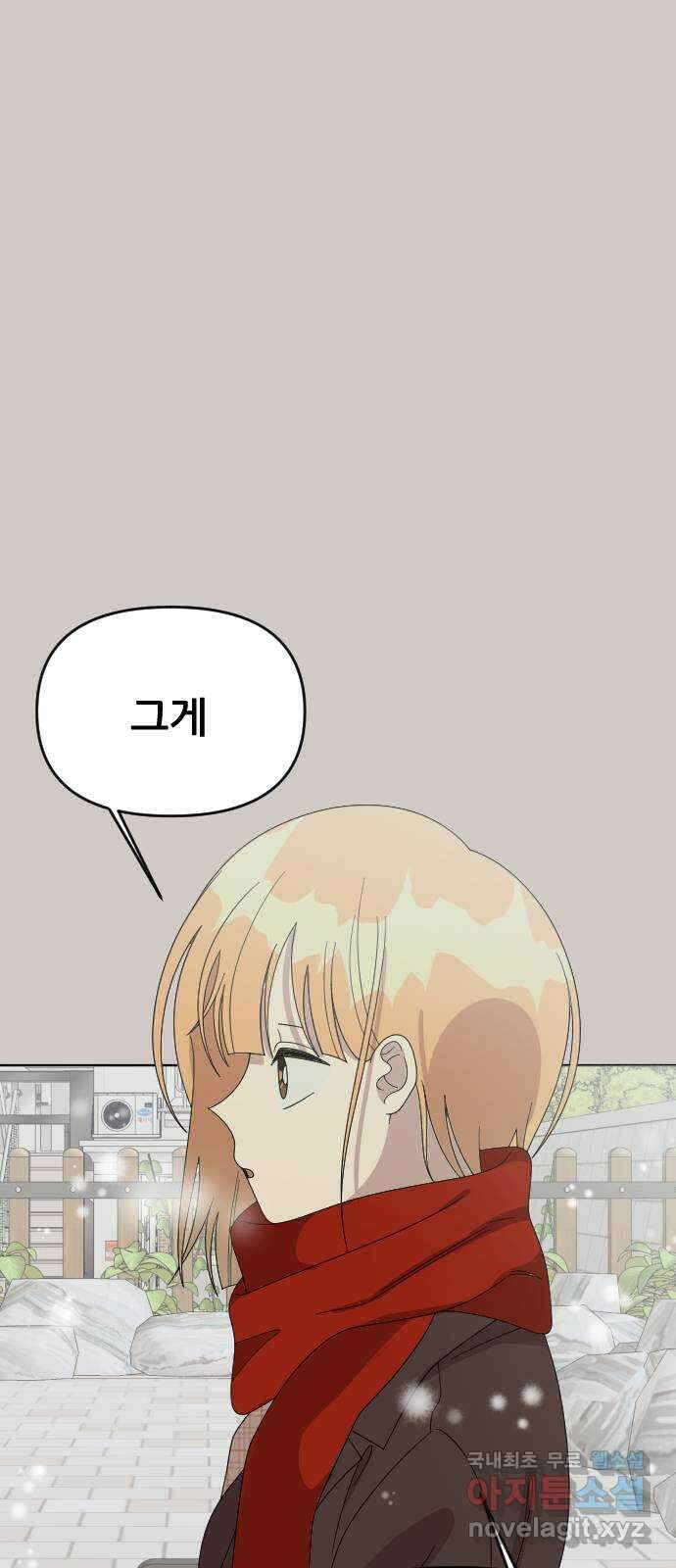 널 사랑하는 죽은 형 37화 39