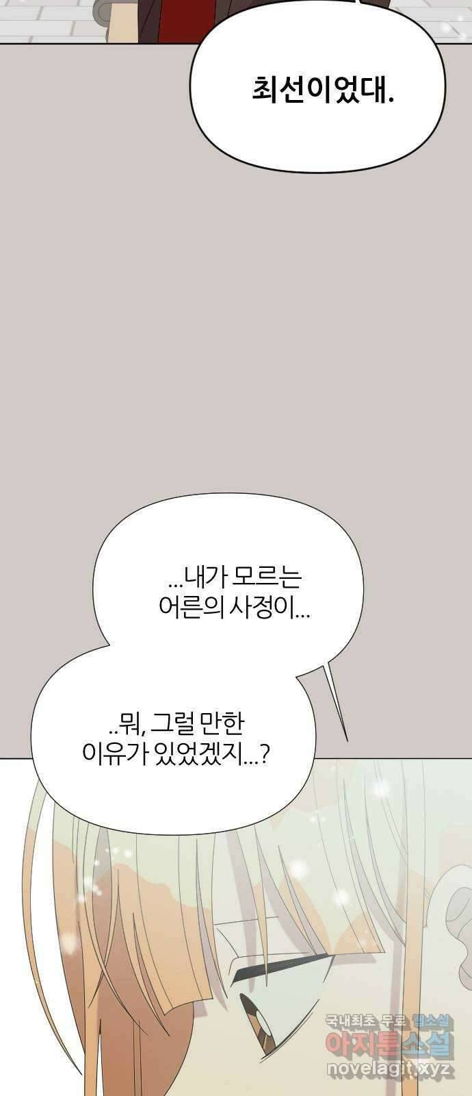 널 사랑하는 죽은 형 37화 40