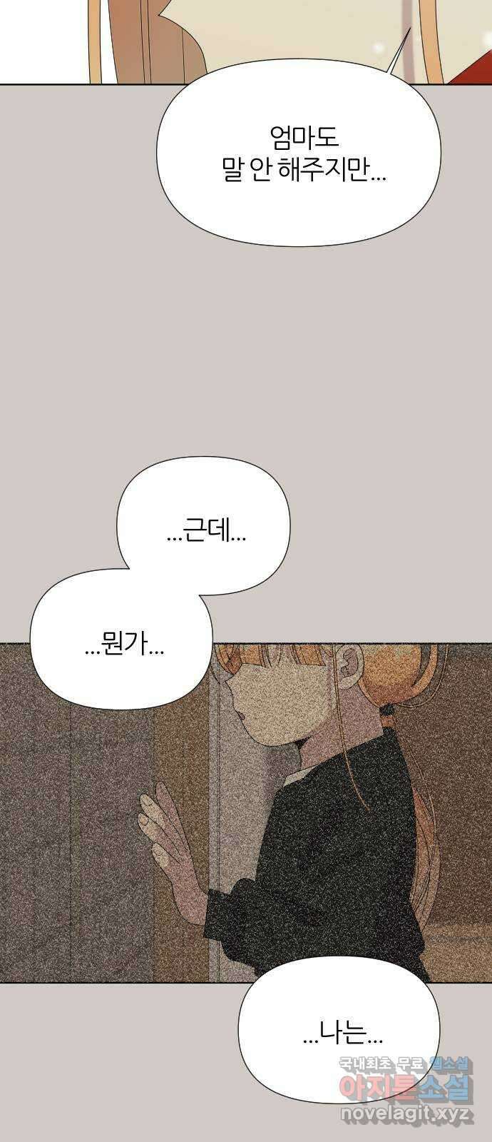 널 사랑하는 죽은 형 37화 41