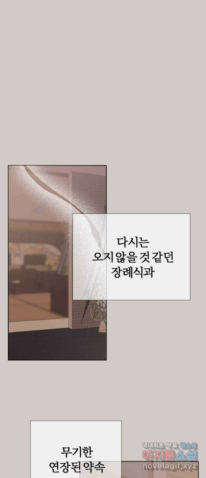 널 사랑하는 죽은 형 37화 48
