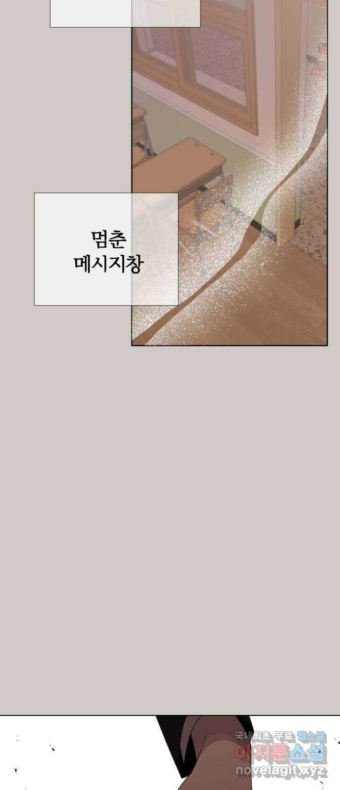 널 사랑하는 죽은 형 37화 49