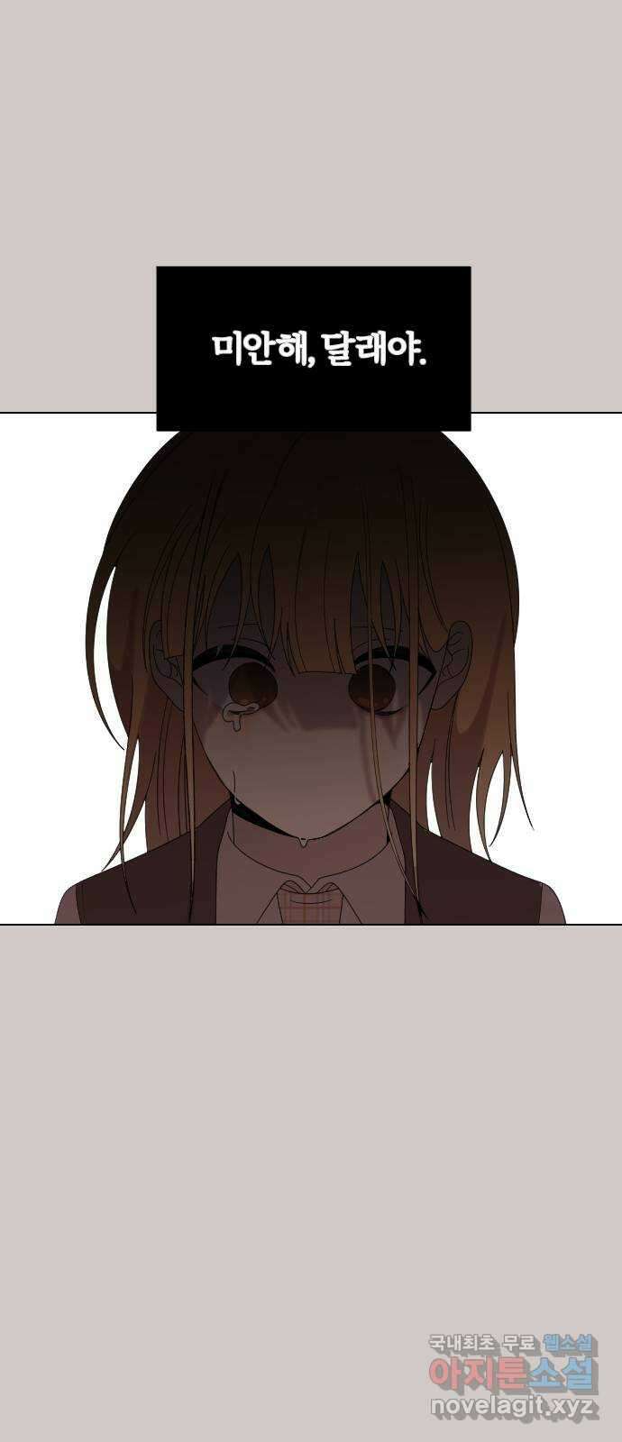 널 사랑하는 죽은 형 37화 53