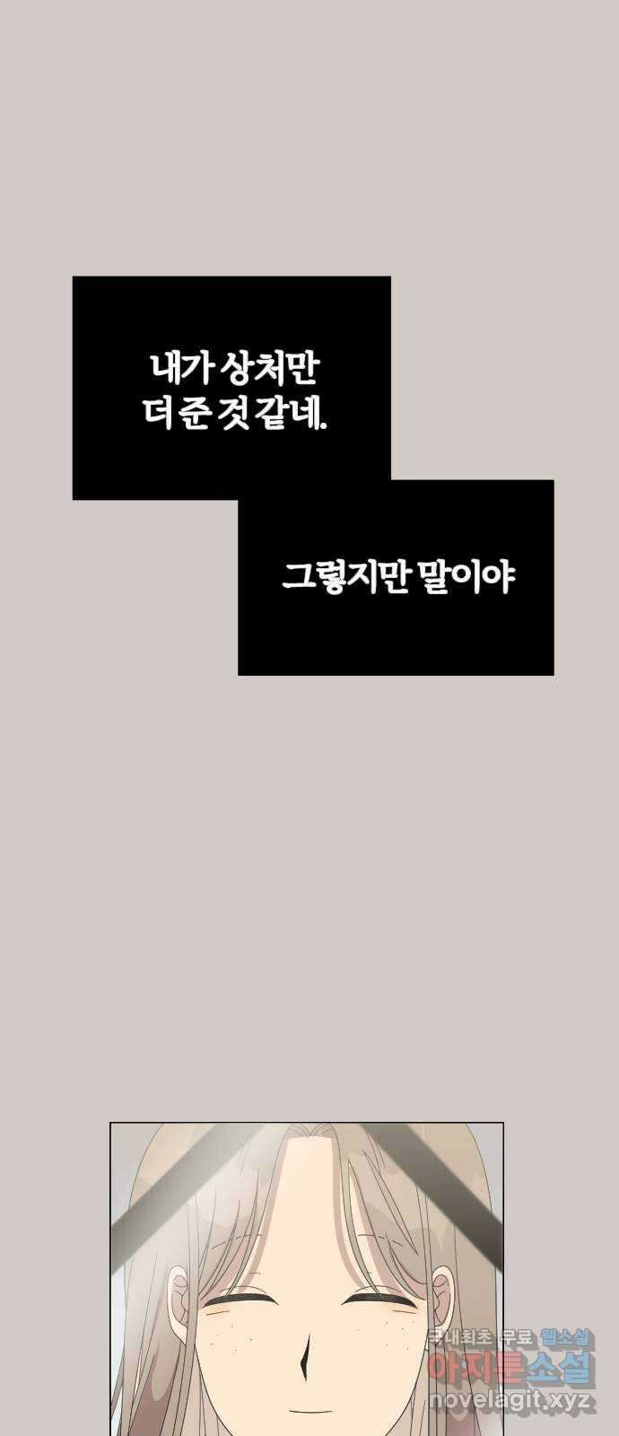 널 사랑하는 죽은 형 37화 54