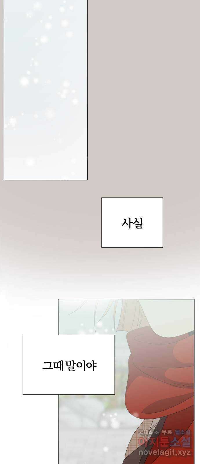 널 사랑하는 죽은 형 37화 56