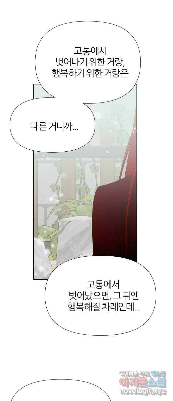 널 사랑하는 죽은 형 37화 59