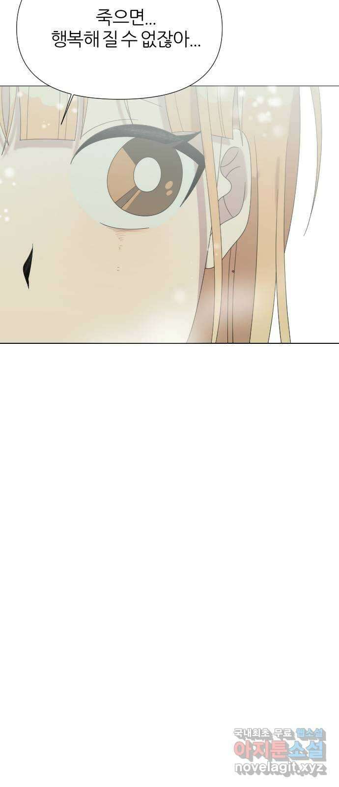 널 사랑하는 죽은 형 37화 60
