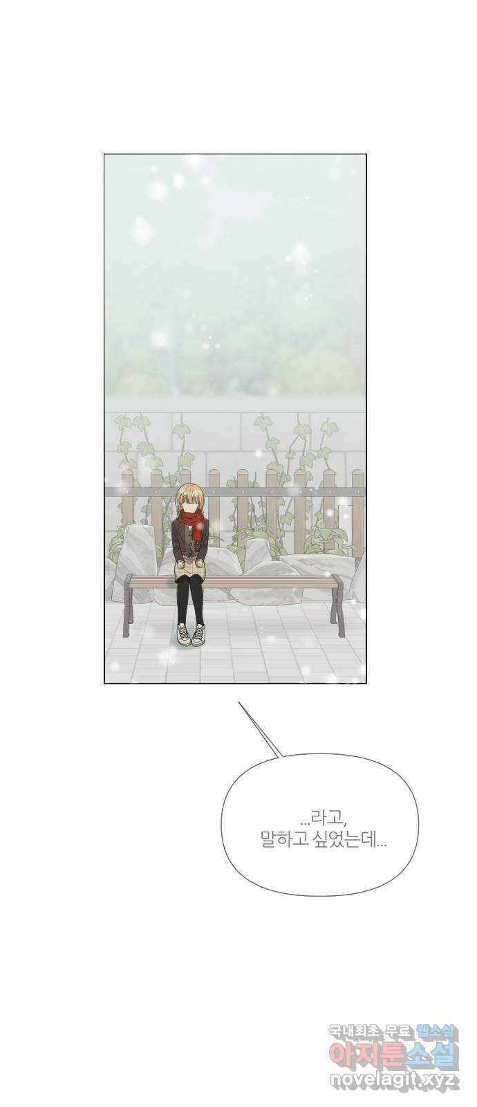 널 사랑하는 죽은 형 37화 61