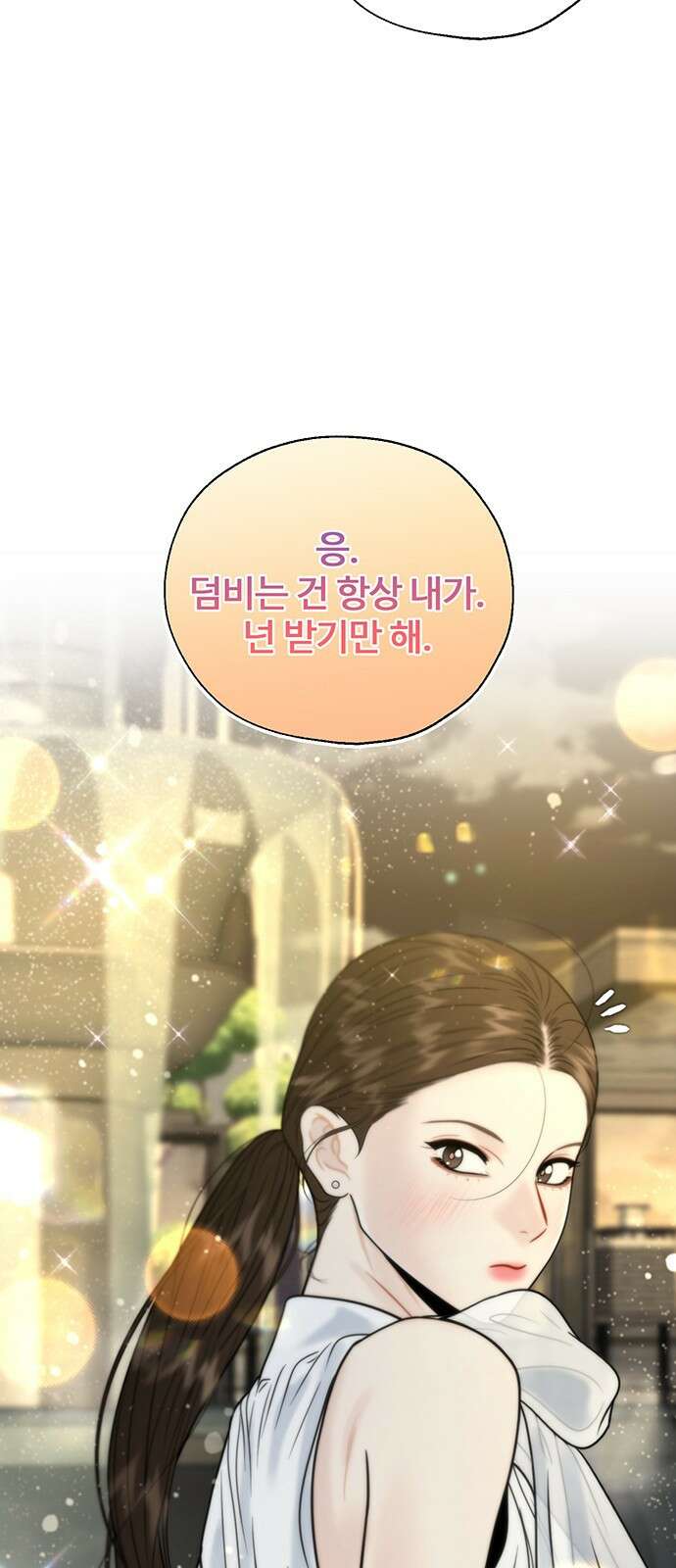 비서 일탈 18화 7