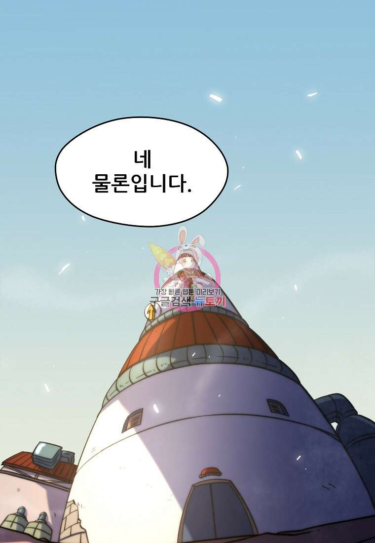 피셔맨 18화 1
