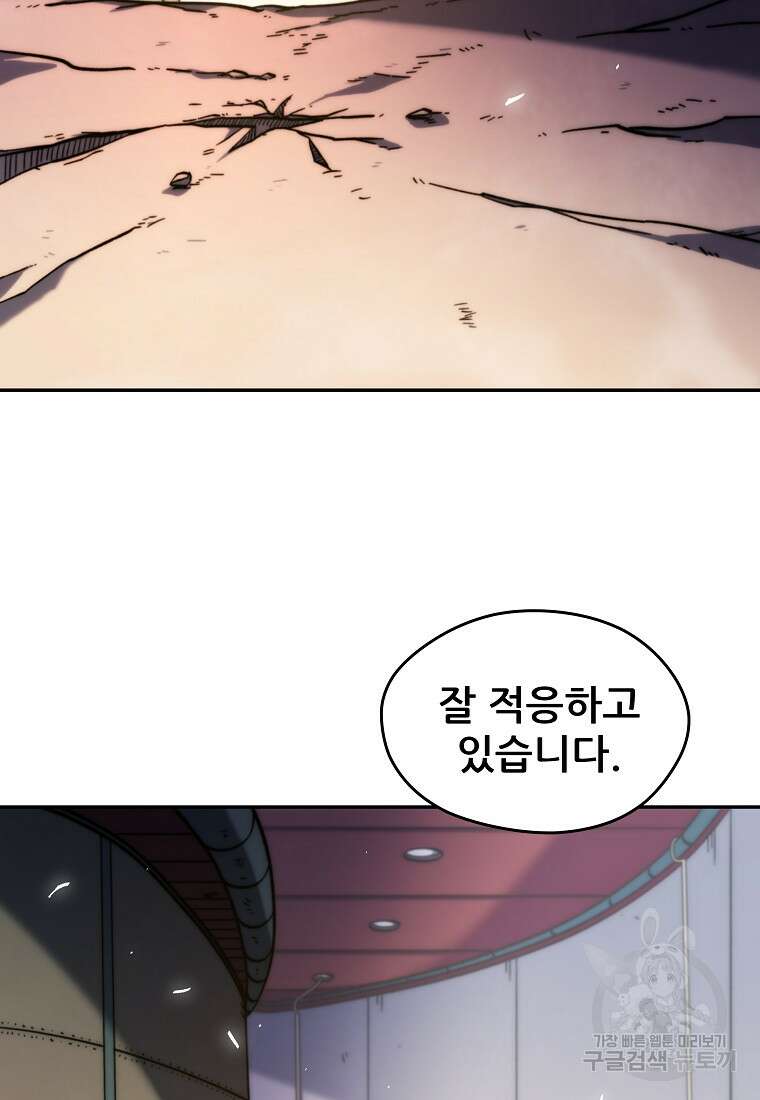피셔맨 18화 2