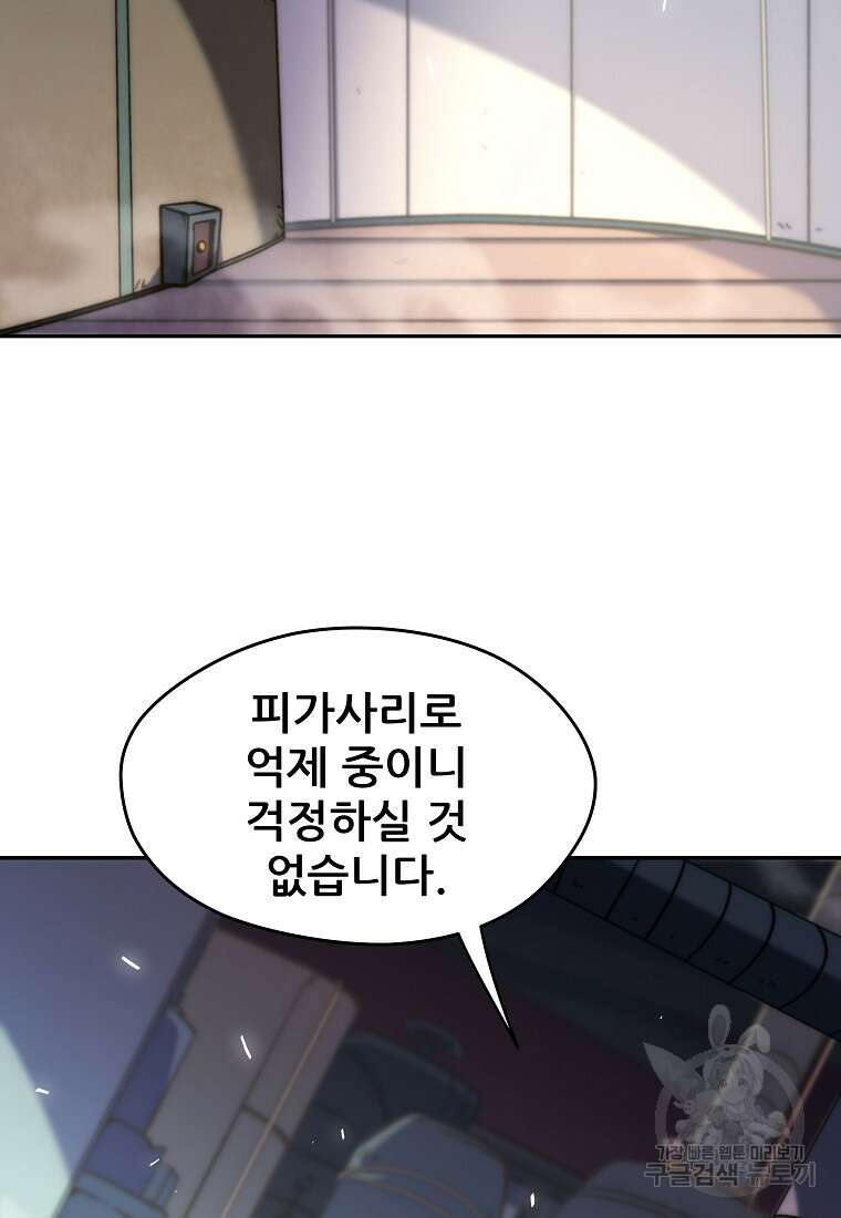 피셔맨 18화 3