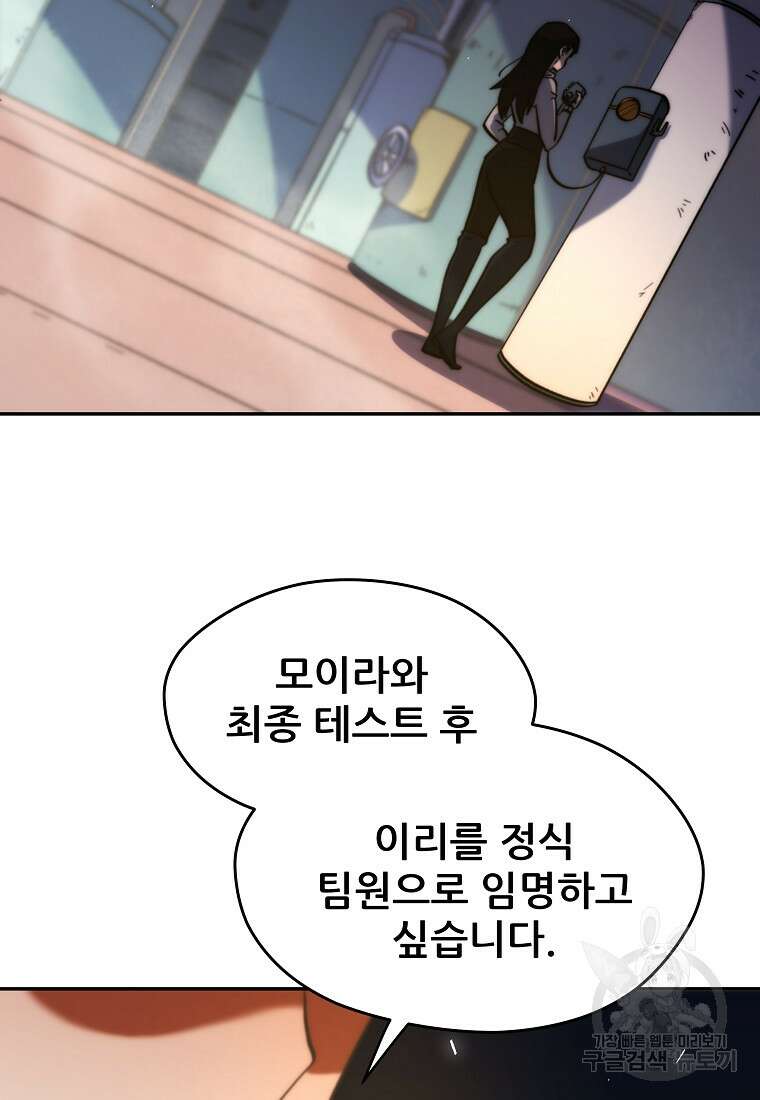 피셔맨 18화 4