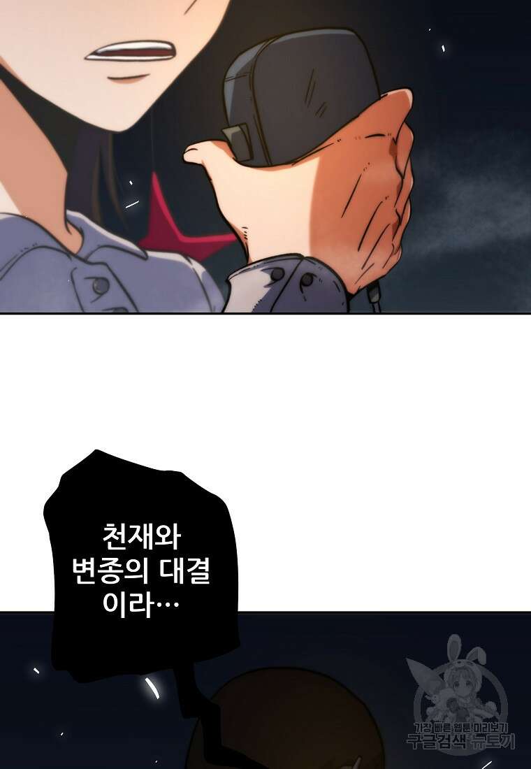 피셔맨 18화 5