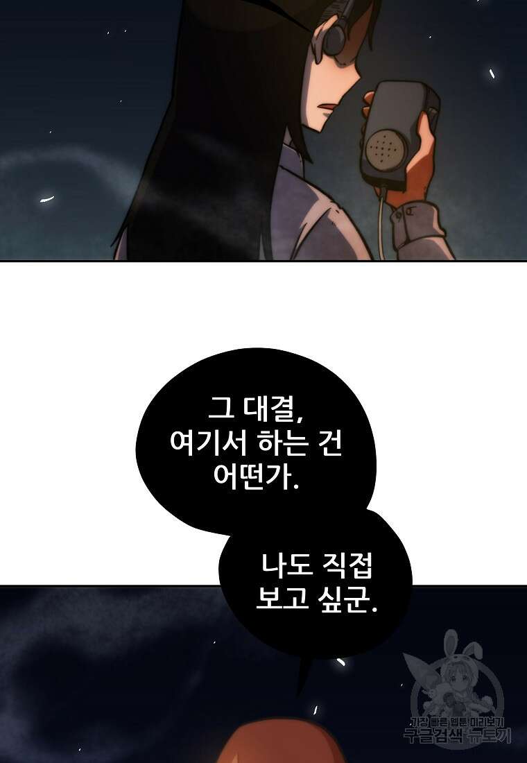 피셔맨 18화 6
