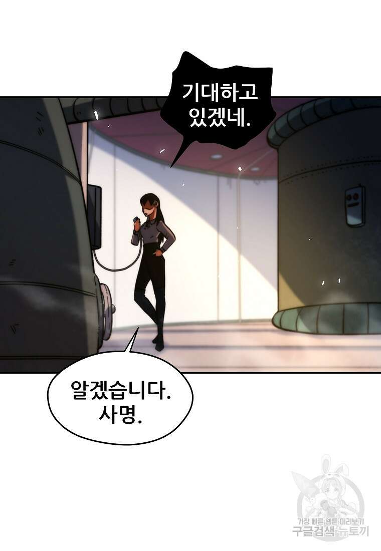 피셔맨 18화 8