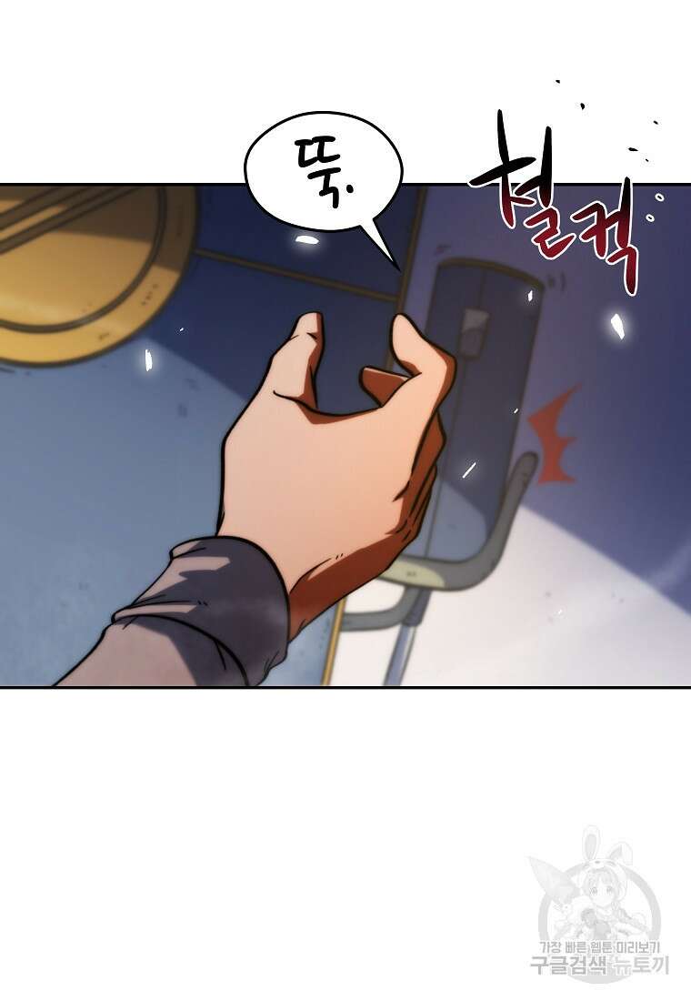 피셔맨 18화 9