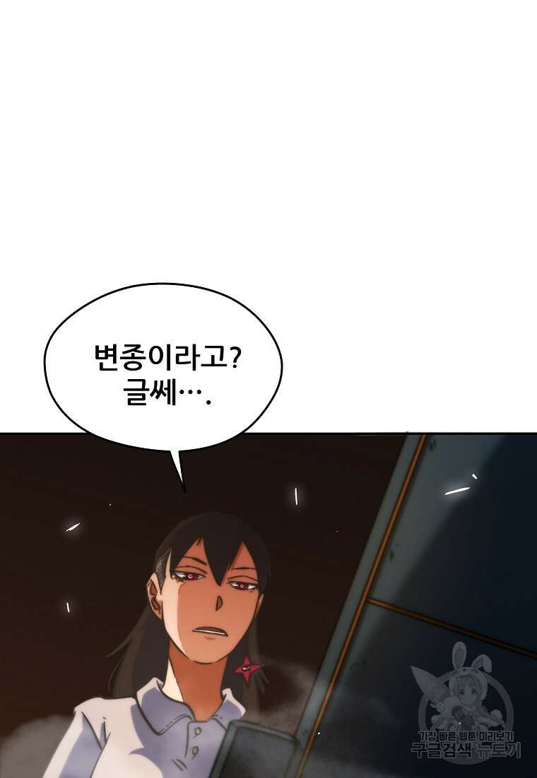 피셔맨 18화 10