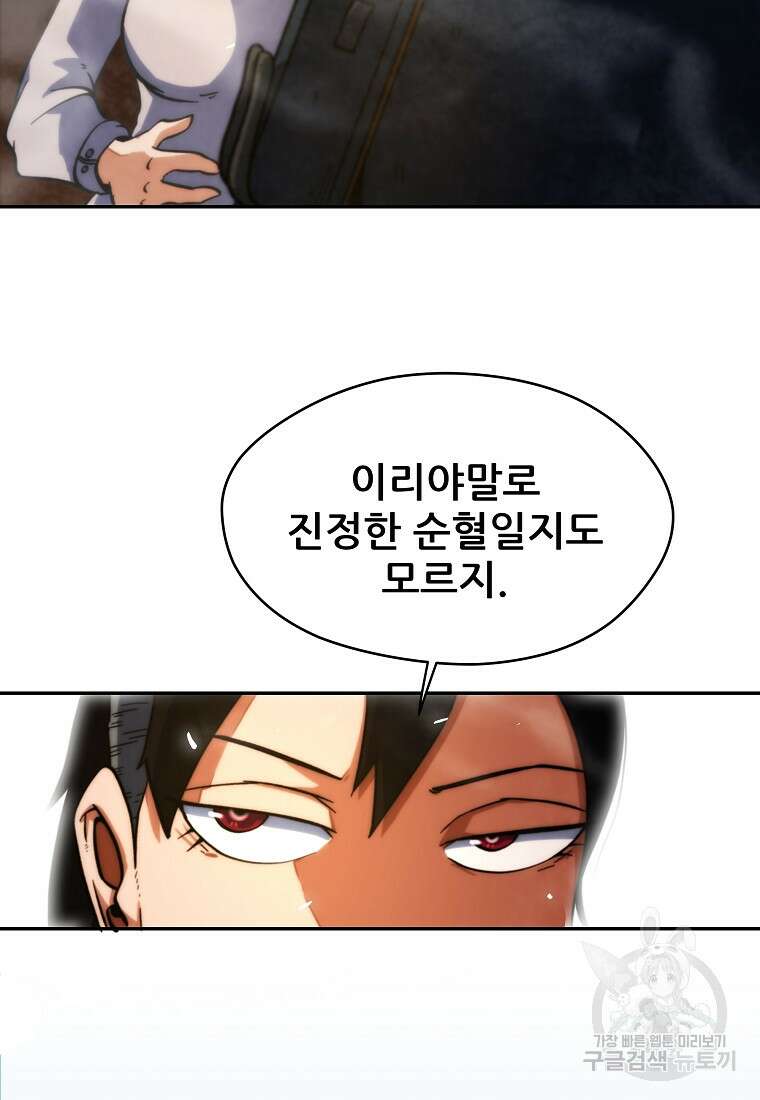 피셔맨 18화 11