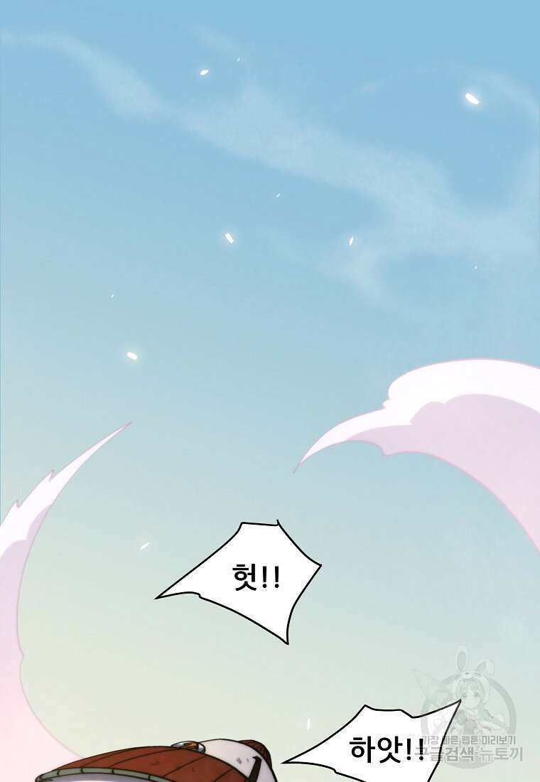 피셔맨 18화 13
