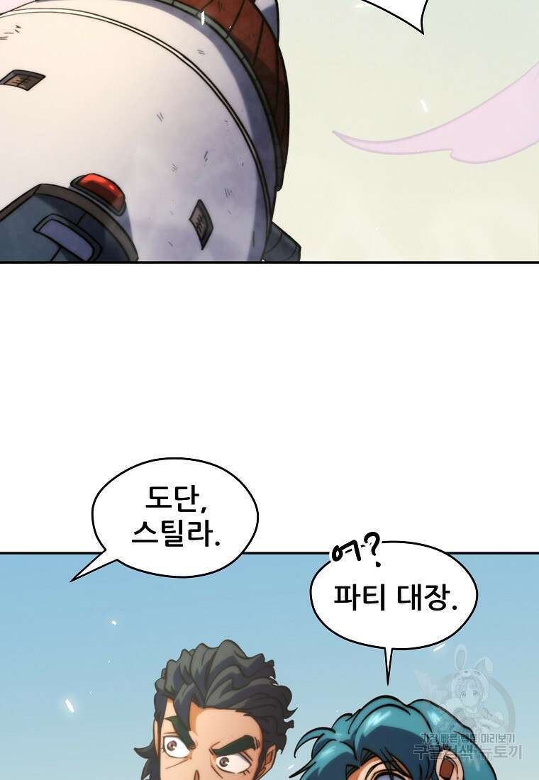 피셔맨 18화 14