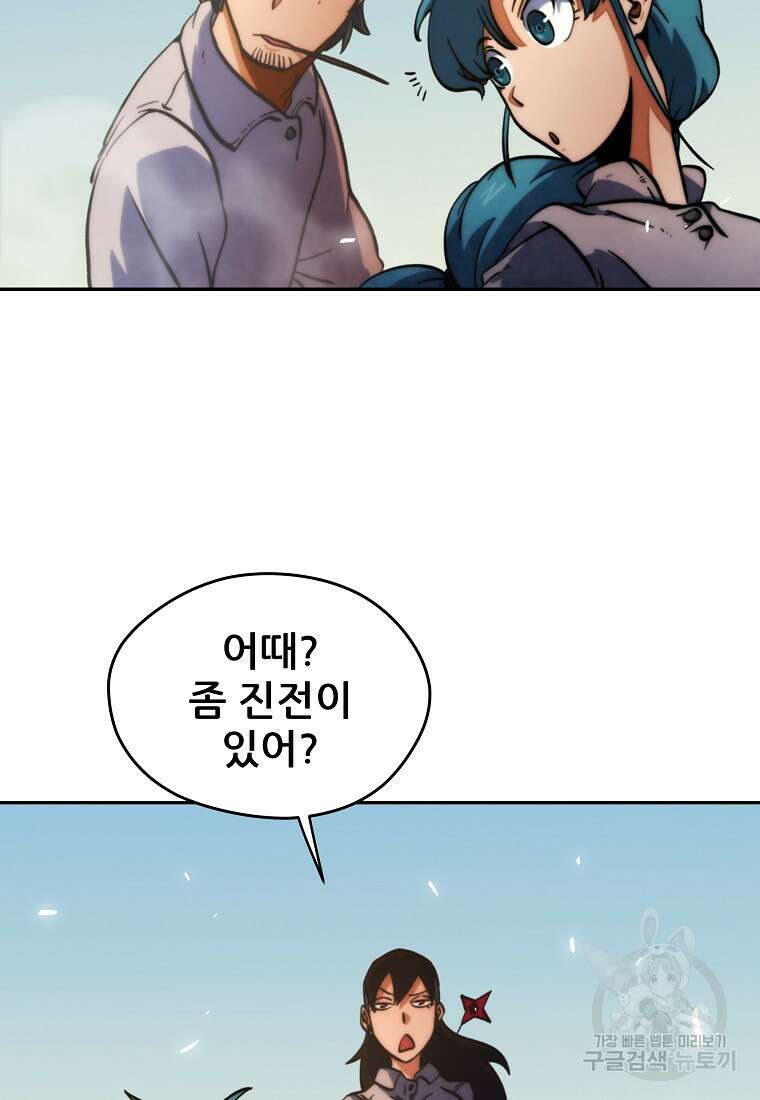 피셔맨 18화 15