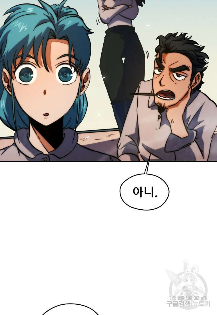 피셔맨 18화 16