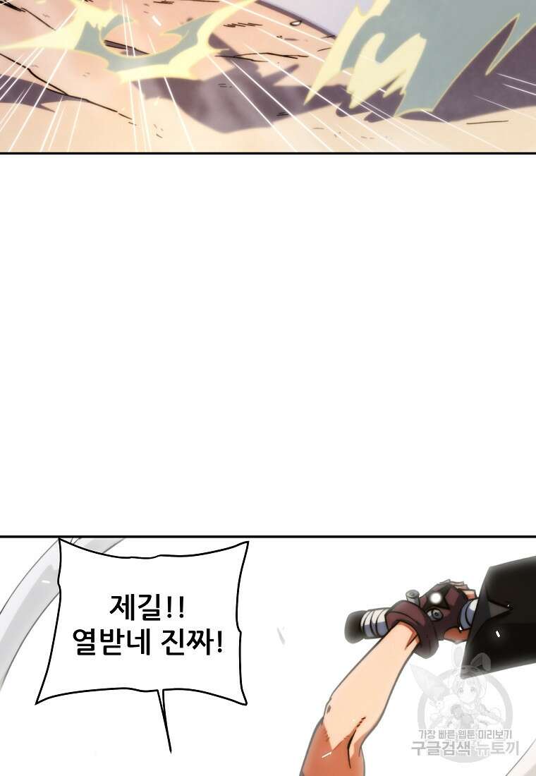 피셔맨 18화 19