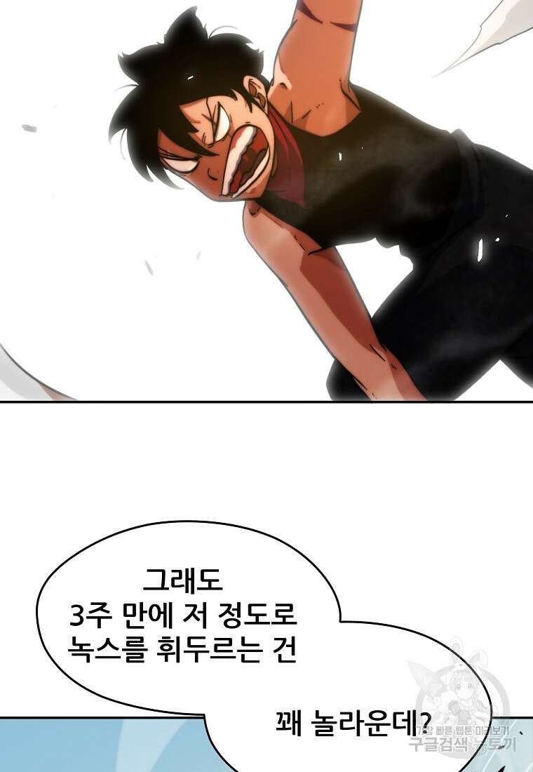 피셔맨 18화 20