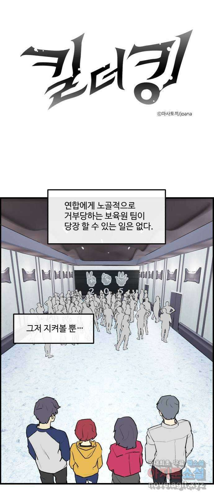 킬더킹 넥스트 라운드 (73) - 다섯째 날-아홉째 날 1 1