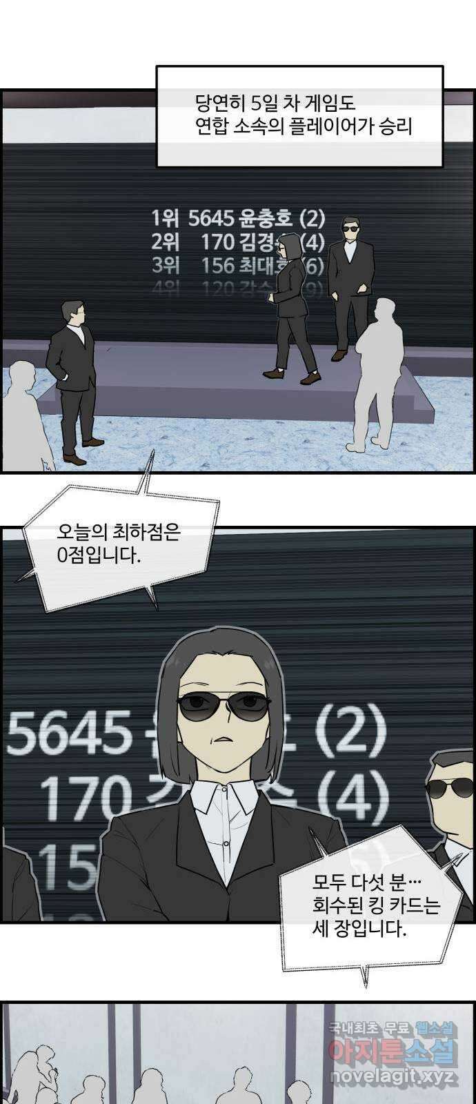 킬더킹 넥스트 라운드 (73) - 다섯째 날-아홉째 날 1 2