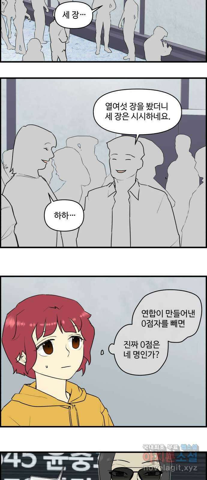 킬더킹 넥스트 라운드 (73) - 다섯째 날-아홉째 날 1 3