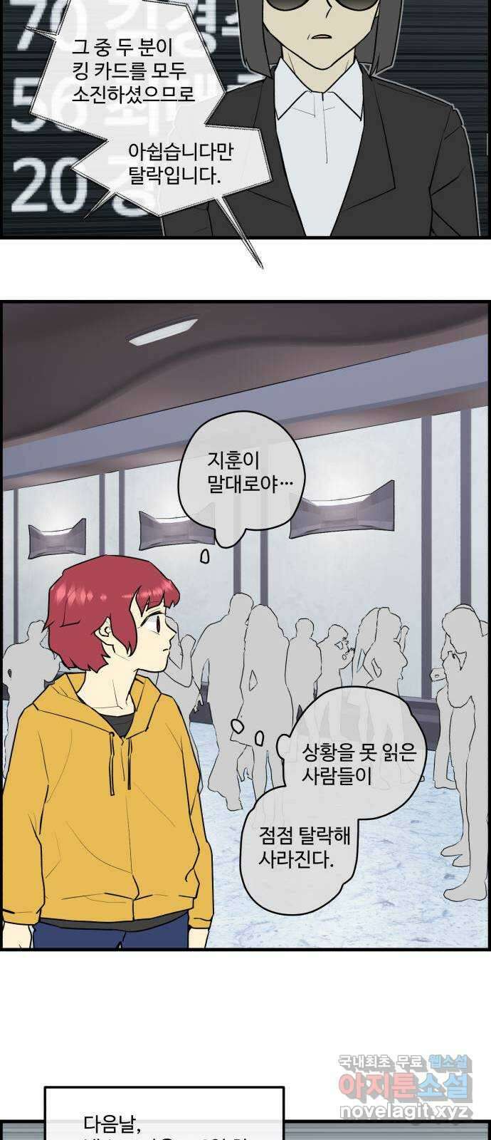킬더킹 넥스트 라운드 (73) - 다섯째 날-아홉째 날 1 4