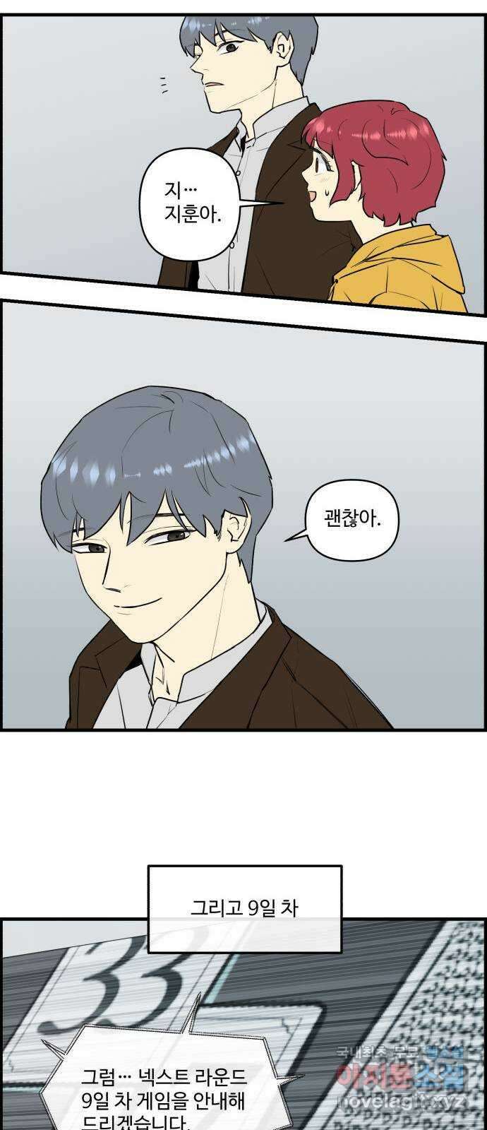 킬더킹 넥스트 라운드 (73) - 다섯째 날-아홉째 날 1 8