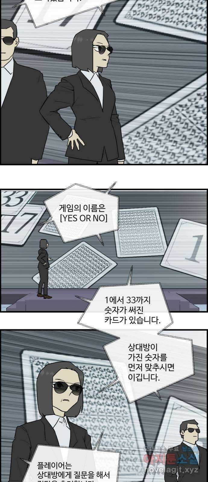 킬더킹 넥스트 라운드 (73) - 다섯째 날-아홉째 날 1 9