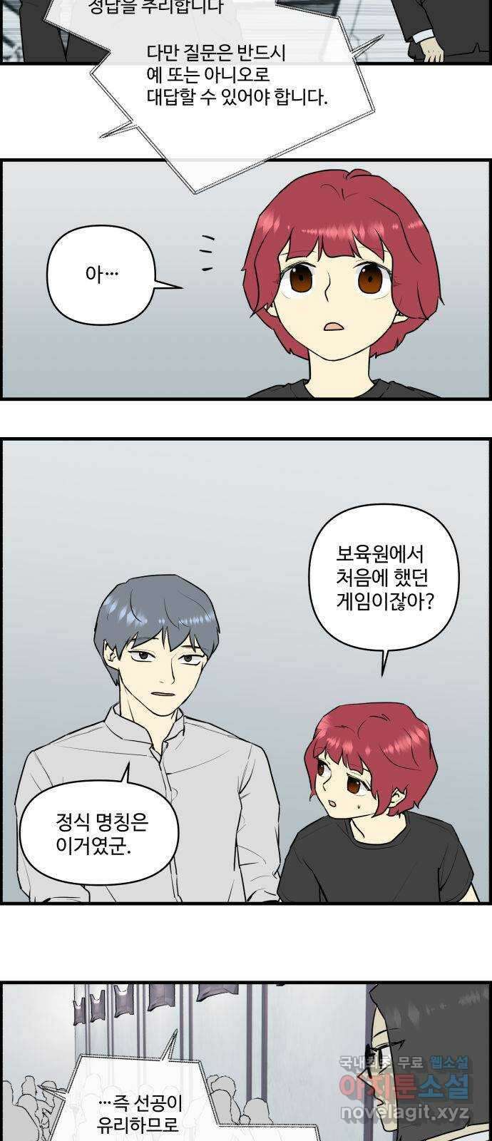 킬더킹 넥스트 라운드 (73) - 다섯째 날-아홉째 날 1 10