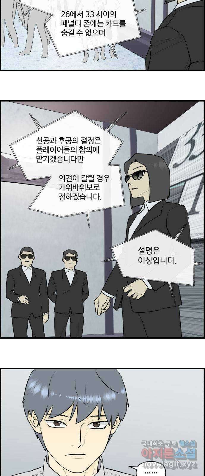 킬더킹 넥스트 라운드 (73) - 다섯째 날-아홉째 날 1 11