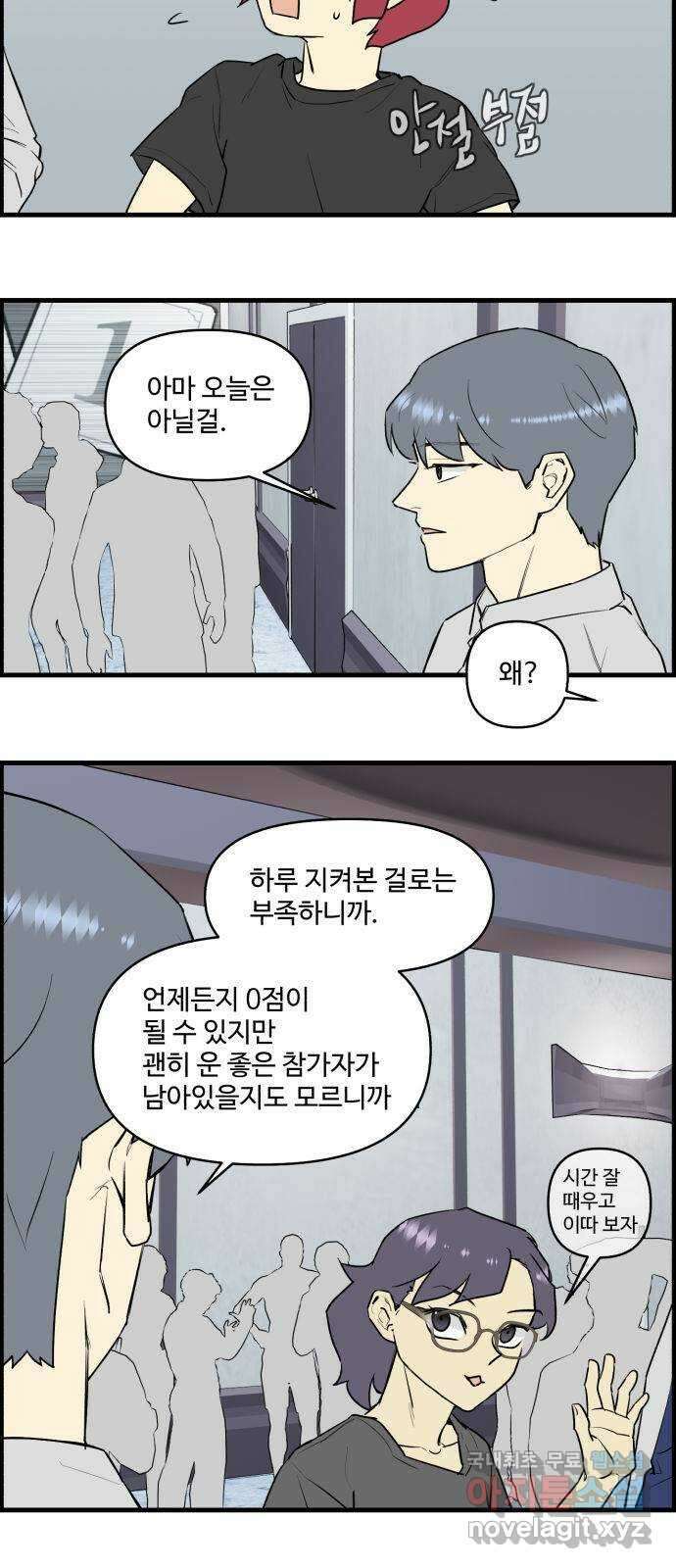 킬더킹 넥스트 라운드 (73) - 다섯째 날-아홉째 날 1 14