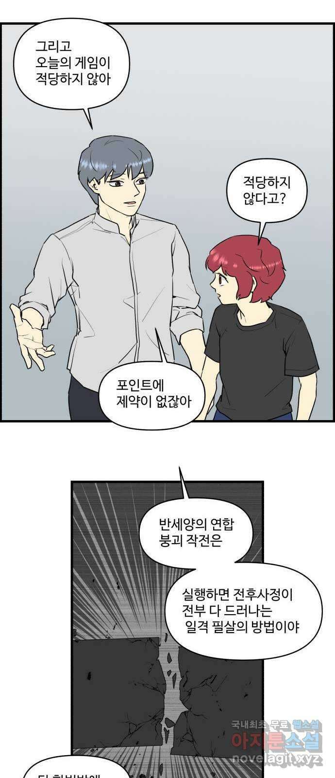 킬더킹 넥스트 라운드 (73) - 다섯째 날-아홉째 날 1 15