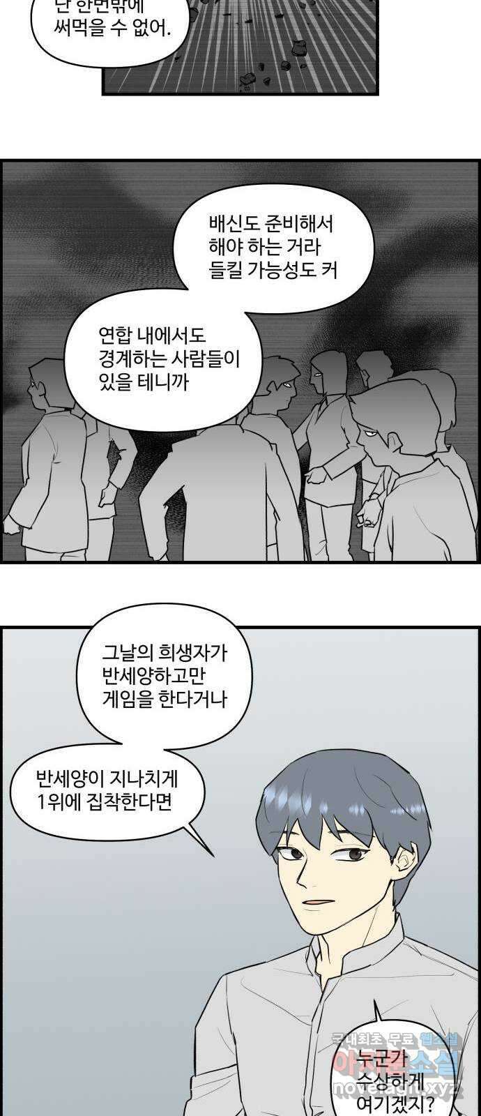 킬더킹 넥스트 라운드 (73) - 다섯째 날-아홉째 날 1 16