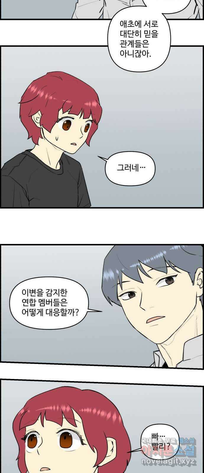 킬더킹 넥스트 라운드 (73) - 다섯째 날-아홉째 날 1 17