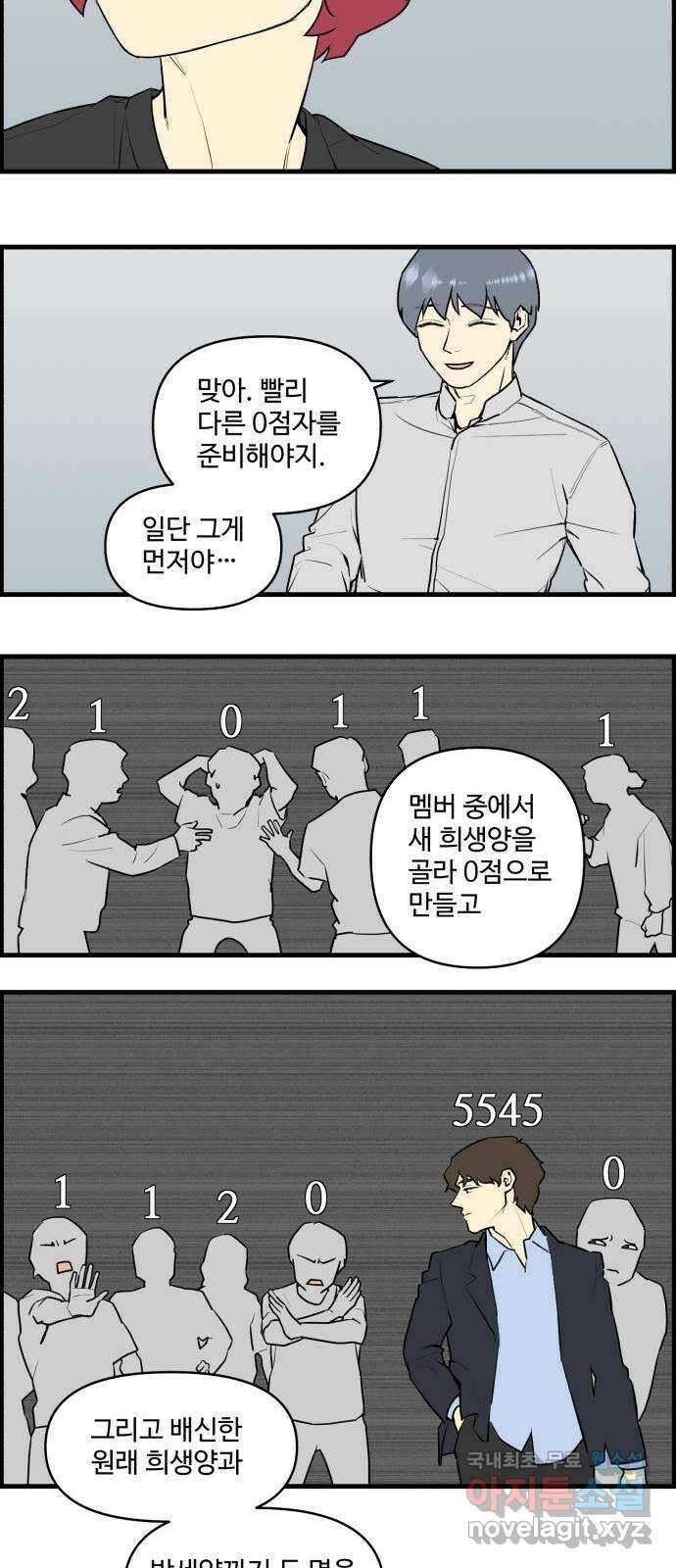 킬더킹 넥스트 라운드 (73) - 다섯째 날-아홉째 날 1 18