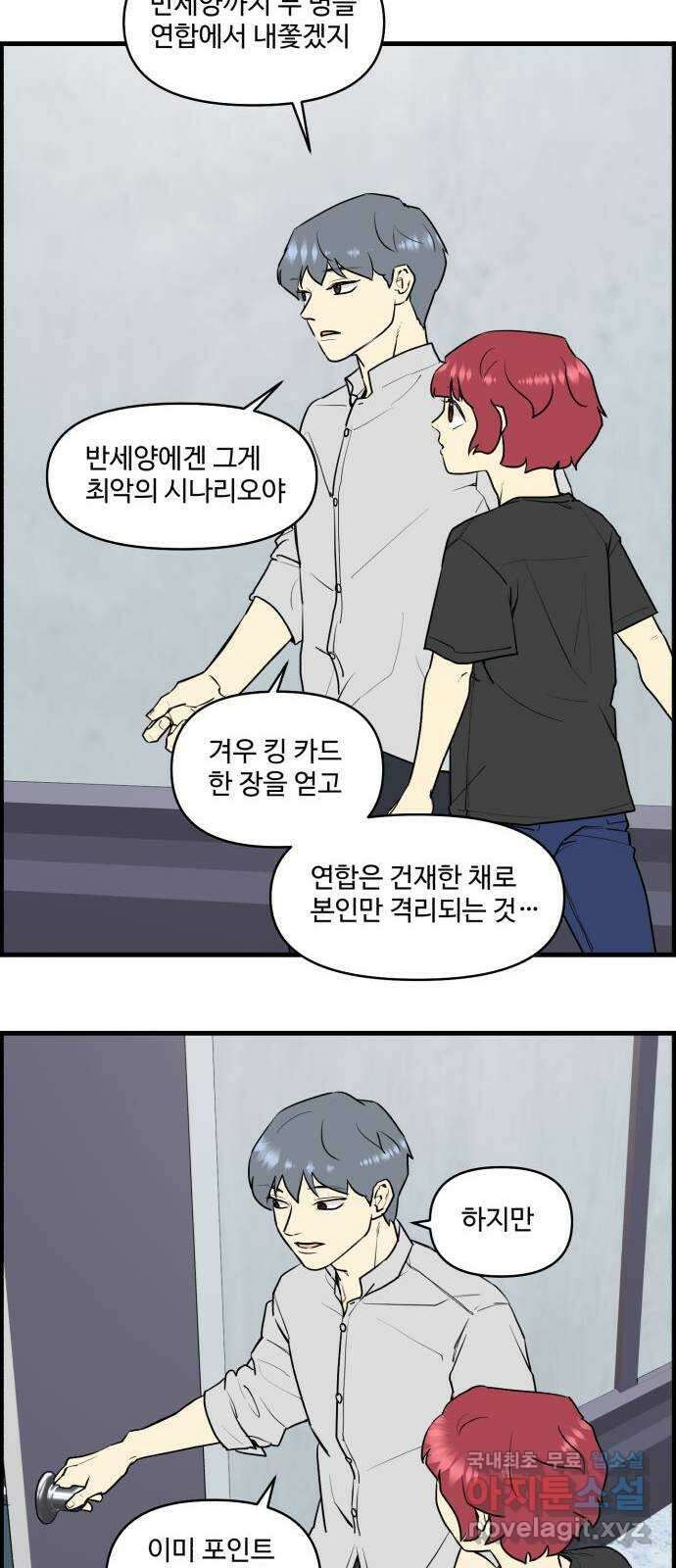 킬더킹 넥스트 라운드 (73) - 다섯째 날-아홉째 날 1 19