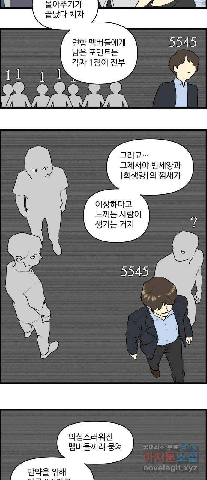킬더킹 넥스트 라운드 (73) - 다섯째 날-아홉째 날 1 20