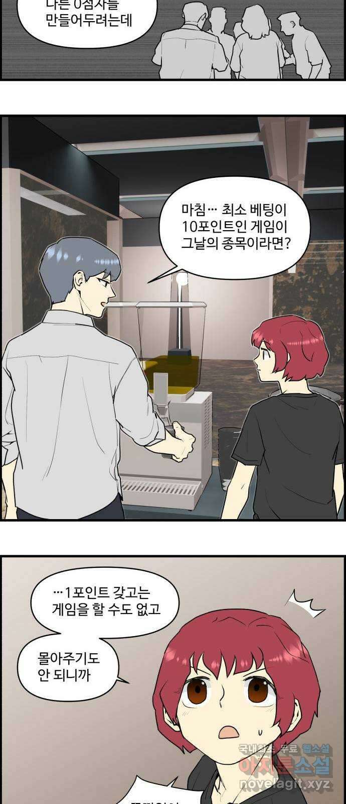 킬더킹 넥스트 라운드 (73) - 다섯째 날-아홉째 날 1 21