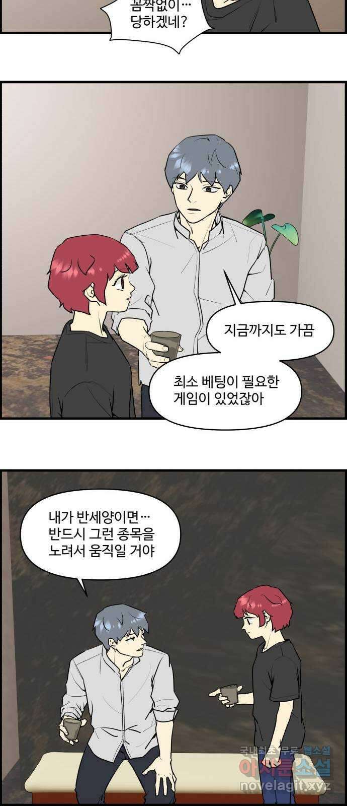킬더킹 넥스트 라운드 (73) - 다섯째 날-아홉째 날 1 22