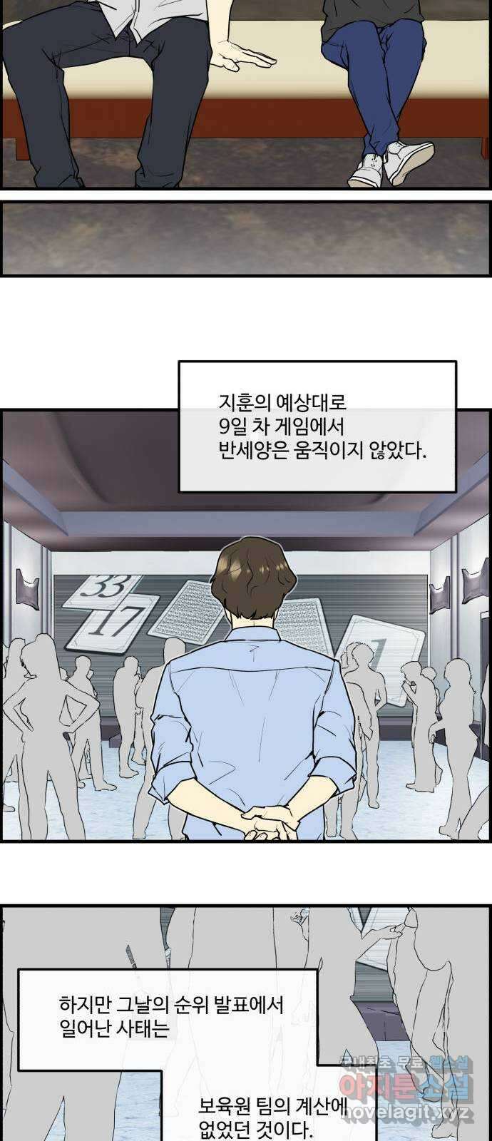 킬더킹 넥스트 라운드 (73) - 다섯째 날-아홉째 날 1 25