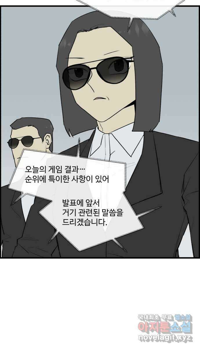 킬더킹 넥스트 라운드 (73) - 다섯째 날-아홉째 날 1 28